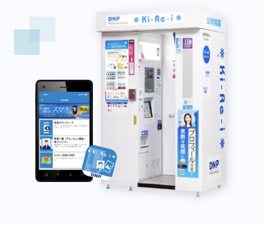 スピード証明写真機